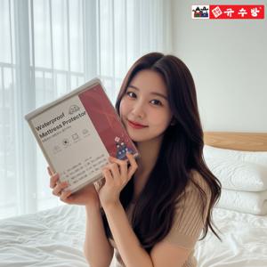 방수 알러지케어 밴딩형 매트리스 커버 S/SS/Q/K/LK 진드기방지