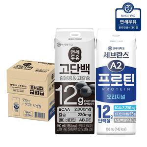 연세 고단백 검은콩 고칼슘 두유 16팩 + A2 프로틴 16팩 (32팩)