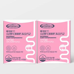 마더네스트 슬림핏 다이어트&유산균 60캡슐 X 2박스