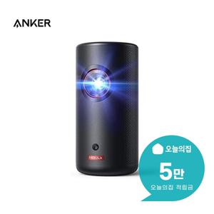 [렌탈] 네뷸라 캡슐3 레이저 Full HD 휴대용 미니 빔프로젝터 D2426