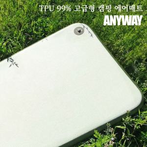 [리퍼] 고급 TPU 99% 캠핑 에어 매트