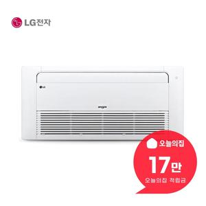 [렌탈] 천장형 1WAY 에어컨 12평형 38.2m2 TQ0521T2S