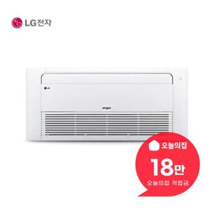 [렌탈] 천장형 1WAY 에어컨 15평형 48.8m2 TQ0601T2S