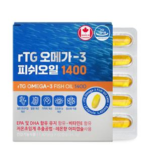 알티지 오메가3 피쉬오일 1400 1박스 2개월분