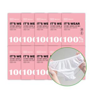 잇츠웨어 일회용 순면팬티 중형(M) 3P x10개(총 30개)