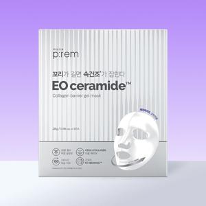 이오 세라마이드 콜라겐 베리어 겔 마스크 4매
