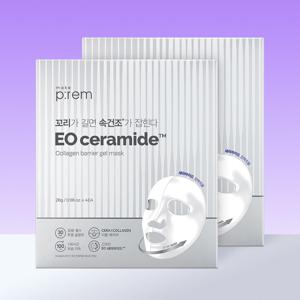 이오 세라마이드 콜라겐 베리어 겔 마스크 8매