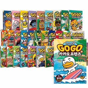 Go Go 카카오프렌즈 1-33권세트 필리핀
