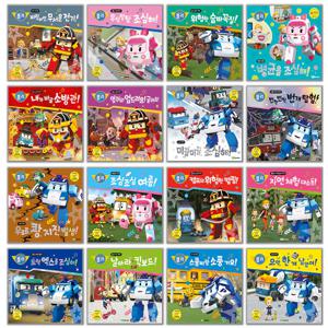 로보카폴리 안전그림책 1 - 16권 세트(전16권)
