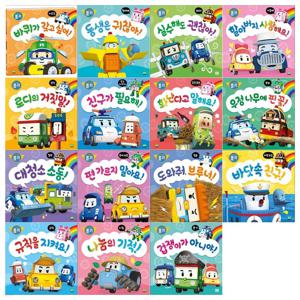 로보카폴리 인성 그림책 1 - 16권 세트(전16권)