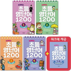 또래퀴즈 초등 영단어 1200(워북포함)3학년-6학년 (1~4권세트)