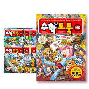 수학도둑 81~100세트 코믹 메이플스토리 (전20권)