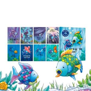 무지개 물고기 시리즈 전9권 세트