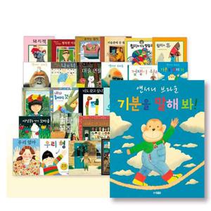 앤서니브라운 그림책 명작세트 베스트 30권풀세트