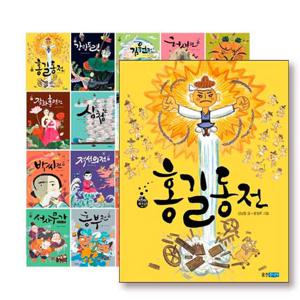 재미만만 우리고전 세트 1-20권