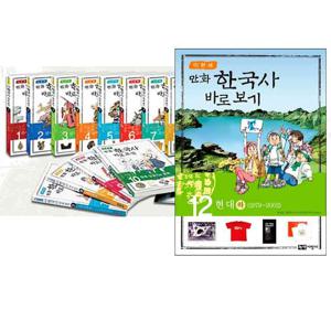 이현세 만화 한국사 바로보기 세트 12권