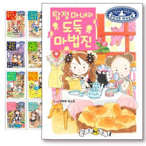 무엇이든 마녀상회 1~25권 세트(전25권)