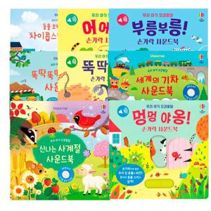 우리 아기 오감발달 사운드북 21-28세트 (전8종)