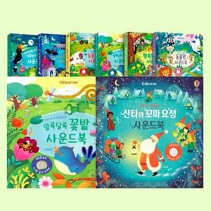 우리 아기 오감발달 사운드북 1-10세트 (전10종)