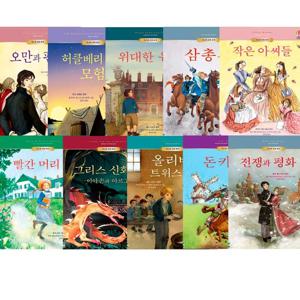 어스본 세계 명작 책 전집동화세트 21-30(전10권)