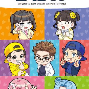 급식왕GO 1-10권세트 급식왕고 만화책세트