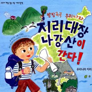 교과서 개념 잡는 초등 사회 그림책 8권세트
