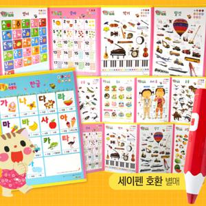 똑똑 스마트 병풍책 총12단면 테마별 세이펜병풍