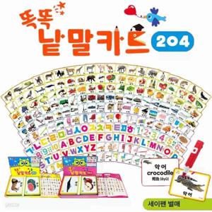 똑똑 낱말카드총204종 (노랑/빨강)낱말카드202종+ 게임카드2종