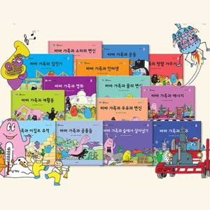 바바파파 사이언스 전14권 양장