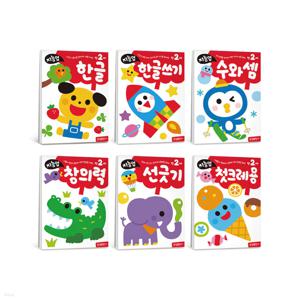 지능업 만2세 세트 전6권 선긋기 한글쓰기 수와셈