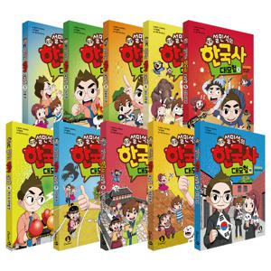 설민석의 한국사 대모험 1-10권 학습만화