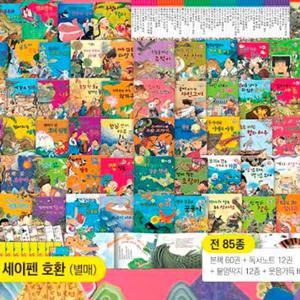 New 세이펜 통통전래동화 총85종