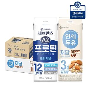 연세우유 A2프로틴 16팩 + 저당 두유 아몬드잣 24팩