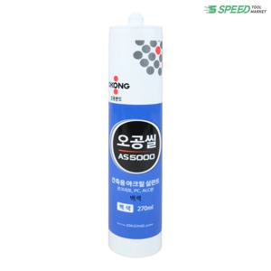 오공 수성 실리콘 AS5000 백색 창문 창틀 씰링