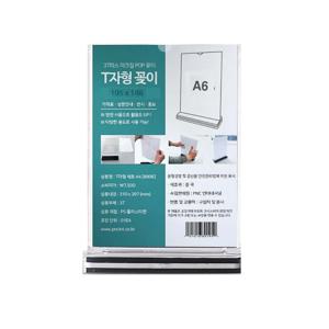 투명 아크릴 메뉴판 거치대 A6 세로 테이블 가격표 스탠드 POP  T자 쇼케이스 안내판