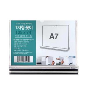 아크릴 메뉴판 거치대 가로 A7 테이블 가격표 스탠드 투명 POP T자 쇼케이스 안내판