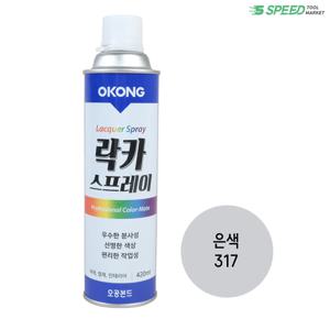 오공 락카 은색 (317) 국산 스프레이 페인트 DIY용 보수용