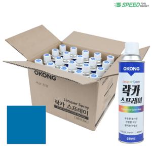 오공 락카 진청색 스프레이 420ml 20개 방청 도색 페인트 유광 인테리어