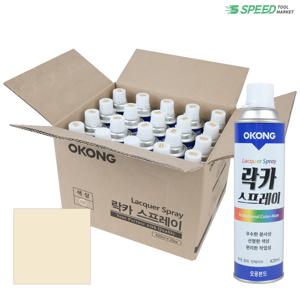 오공 락카 아이보리색 스프레이 420ml 20개 방청 도색 페인트 유광 인테리어