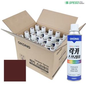 오공 락카 진밤색 스프레이 420ml 20개 방청 도색 페인트 유광 인테리어