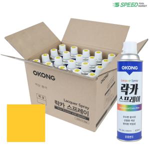 오공 락카 황색 스프레이 420ml 20개 방청 도색 페인트 유광 인테리어