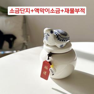 비나리 청화백자 거북이 액막이 소금단지