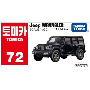 토미카 72 지프 랭글러 블랙 초회 자동차 미니카 장난감