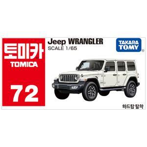 토미카 72 지프 랭글러 화이트 자동차 미니카 장난감