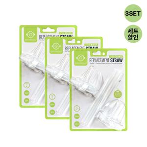 교체용 빨대리필 트리플(세트)