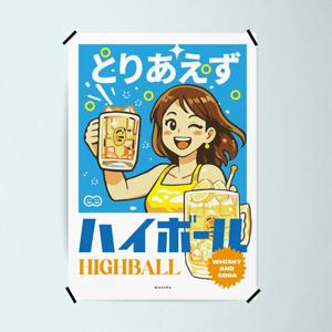 하이볼 24 M 인테리어 디자인 포스터 일본 식당 이자카야