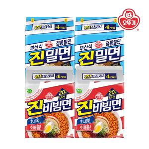 진밀면 8봉+진비빔면 8봉