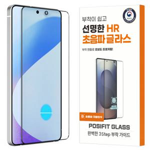 갤럭시S25울트라조은고광택HR글라스초음파지문인식플러스특허부착강화유리필름1매