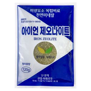 아이언 제오나이트 120g .복합 알갱이 비료 미량요소 모든 식물 화분 영양제.