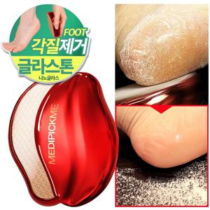 4세대 풋파일! 스마트한 발각질제거기 글라스톤 풋파일 발뒤꿈치 굳은살 각질관리기